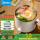 美的（Midea）电煮锅 电热锅 小电锅 宿舍小锅 学生寝室一体泡面小火锅多功能锅 XZE1612 1.7L【国家补贴】