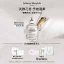 梅森马吉拉慵懒周末淡香氛100ml 木质花香调  香水礼盒 生日礼物送女友
