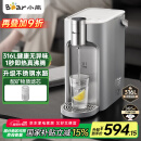 小熊（Bear）即热式饮水机 自动烧水一体机 家用加热直饮机 桌面台式不锈钢熟水机 钢钢好YSJ-E40T8-P02