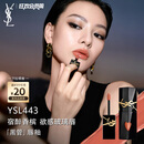 圣罗兰（YSL）黑管镜面爱心唇釉443口红滋润化妆品生日礼物女送女友