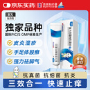 [奥青]复方克霉唑乳膏(Ⅱ) 30g/盒