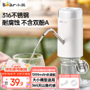 小熊（Bear）抽水器桶装水 电动压水器自动吸水器矿泉水上水器饮水机大桶水取水器抽水泵316不锈钢 YSJ-D05U2