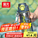 富光塑料杯tritan材质吸管杯男女学生户外运动弹盖杯提绳水杯子750ml