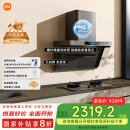 米家小米侧吸抽油烟机净味净烟机P1 家电补贴20%油烟机以旧换新家用厨房免拆洗大吸力侧吸油烟机MJ04CY
