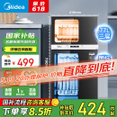 美的（Midea）消毒柜家用 餐具碗柜碗筷茶杯消烘一体机 小型立式  77L三层 高温二星级 【国家补贴】80R05