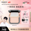 KIKO轻薄干湿两用哑光防晒粉饼12g-CR15 补妆定妆底妆遮瑕粉饼礼物