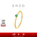 周大福ENZO镶祖母绿18K金戒指女EZV8374生日礼物 9号