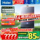 海尔（Haier）【K系列KL7】16升燃气热水器天然气5A一级恒温 TSI增压大水量【国家补贴15%】一级静音 以旧换新