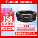 佳能（Canon） R转接环 rf卡口适配器全画幅微单转接单反镜头适用R10 R8 R7 R50 R RP R5 R5二代 R6 R62 R3 佳能原装EOS R（标准转接环） 官方标配