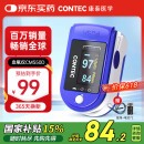 CONTEC【百万销量】康泰医用家用血氧仪指夹式家用氧饱夹指脉氧CMS50D