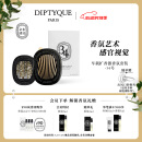 蒂普提克（Diptyque）车载香氛套装圣日尔曼大道34号车载香水扩香器车载香薰生日礼物