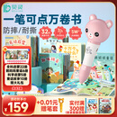 贝灵（Bei Lin）儿童英语点读笔1-3-6岁幼儿早教机认知绘本万能通用学习玩具礼物 标准版粉色43本书（32G）