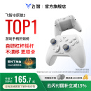 飞智冰原狼3 【国家补贴15%】多模版无线游戏手柄 类xbox杠杆霍尔摇杆switch电脑PC手机steam体感NS
