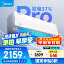 美的空调 大1.5匹 酷省电pro 新一级能效 变频冷暖 家电国家补贴 节能壁挂式挂机 KFR-35GW/N8KS1-1P