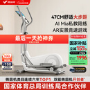 麦瑞克（MERACH）椭圆机家用智能椭圆仪太空漫步踏步机健身器材凌波L7 MR-E27W1-HW
