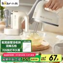 小熊（Bear）打蛋器 家用电动打蛋机带底座 迷你奶油打发器 烘焙手持自动搅蛋器搅拌器DDQ-J02L1