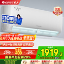 格力（GREE）1.5匹天仪 新1级能效变频 壁挂式卧室省电空调挂机KFR-35GW/(35504)FNhAa-B1 家电国家补贴