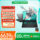 华硕天选6 Pro 锐龙版 国家补贴20% 16英寸游戏本 笔记本电脑(锐龙9 8940HX 16G 1T RTX5060 2.5K)灰