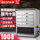 乐创（lecon） 肠粉机商用早餐店用蒸肠粉机摆摊用广东抽屉式肠粉炉加厚节能 【电热水箱款】四格40cm*48cm