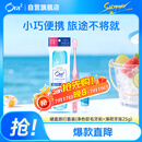皓乐齿（Ora2）旅行套装硬盒(净色软毛牙刷+薄荷牙膏25g) 小巧便携 颜色随机发货