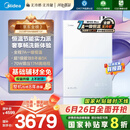 美的（Midea）【无冷感M10S】16L燃气热水器天然气安睡1级能效无冷凝管恒温增压国家补贴20%JSLQ27-M10S Max