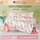 富安娜床上四件套纯棉100%全棉床单床品套件单双人被套汐颜203*229cm
