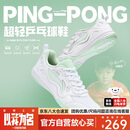 李宁（LI-NING）乒乓球鞋男女款运动鞋国家队乒乓球专用鞋透气防滑