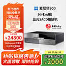 Magnetar麦尼塔UDP900 4K蓝光SACD播放机双层杜比视界全景声3DDVD影碟机超高清无损音乐HIFI数播