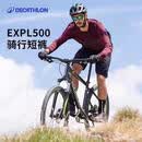 迪卡侬骑行裤公路山地自行车排汗轻盈运动短裤(含骑行坐垫)L-4010643