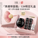赫莲娜HR黑绷带面霜50ml礼盒保湿修护抗皱护肤品化妆品520礼物送女友