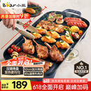 小熊（Bear）烤肉锅电烤盘 电烤炉烧烤家用多功能电烧烤炉 52cm加大烤盘猛火速烤轻油少烟不粘烤串烤肉机 E20U1