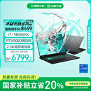华硕天选6 Pro 酷睿版 国家补贴20% 16英寸游戏本 笔记本电脑(i7-14650HX 16G 1T RTX5060 2.5K)灰