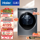 海尔（Haier）云溪2.0 双擎热泵烘干机 10KG家用干衣机 云溪376 杀菌祛螨除潮 HGY100-F376U1 家电国家补贴
