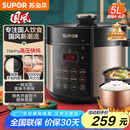苏泊尔（SUPOR）【国家补贴】国风系列电压力锅 5L智能预约 70kPa煲汤小米粥 一锅双胆 50YC9086电饭煲高压锅4-6人
