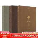 茶·世界 卷(一~三） 图书