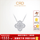 CRD克徕帝【现货闪发】钻石项链幸运四叶草铂金链坠生日礼物 臻选【套链X00589B】共约40分
