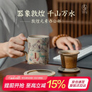 万仟堂（Edenus）茶杯 陶瓷高档个人专用办公室泡茶杯 敦煌茶水分离杯 千山万水