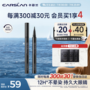 卡姿兰（Carslan）大眼睛持久液体眼线笔不易晕染持久顺滑显色(黑色)0.5ml 生日礼物