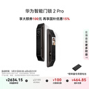 华为智能门锁 2 Pro AI掌静脉3D人脸双解锁 超清猫眼远程对讲 指纹锁 电子锁密码锁 免费送装拆旧
