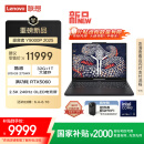 联想拯救者Y9000P 2025 AI元启游戏笔记本电脑(Ultra9 275HX 32G1T RTX5060 2.5K240Hz 黑)国家补贴20%