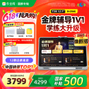 作业帮AI学习机T35【国补500元】2025焕新版 金牌辅导1对1 学练机平板电脑早教机护眼屏12.7''8+256G