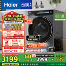 海尔（Haier）滚筒洗衣机全自动10公斤懒人家用家电国家补贴20% 云溪3.0直驱洁净 XQG100-BLDE583HU1