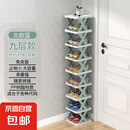 鞋架纳架窄小家用门口多层简易鞋子收纳神器宿舍办公室迷你鞋架 9层-北欧蓝