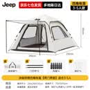 JEEP天幕帐篷户外露营帐篷全自动速开便捷天幕二合一防晒家庭野营装备 星梦白四角帐篷【3~5人】