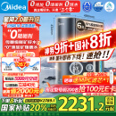 美的（Midea）家用净水机星河2.0净矿净水器双水直饮1200G6年RO矿物质0阻垢剂 反渗透厨下式净饮机pro升级款系列