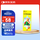 2盒装【原研药】[尔可芬] 美芬那敏铵糖浆 60ml/盒