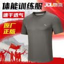 际华融创体能服短袖训练服男速干透气体能服套装军训服夏季体能服 体能服短袖【正品原厂直销】 175/92-96