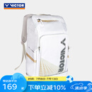 VICTOR威克多 羽毛球包 独立鞋仓多功能大容量双肩包羽毛球拍包 BR5027 AH（白/浅灰）