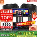 JBL【销售笫一】JBL家庭ktv音响套装 专业影院音箱三分频卡拉ok唱歌全套设备家用K歌一体机 【高超性价比】10吋2.0欢唱套装