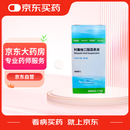 【原研进口】TEGLUTIK 利鲁唑口服混悬液 300ml:1.5g/盒